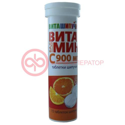 Виташипучки витамин с таблетки шипучие 900мг №15